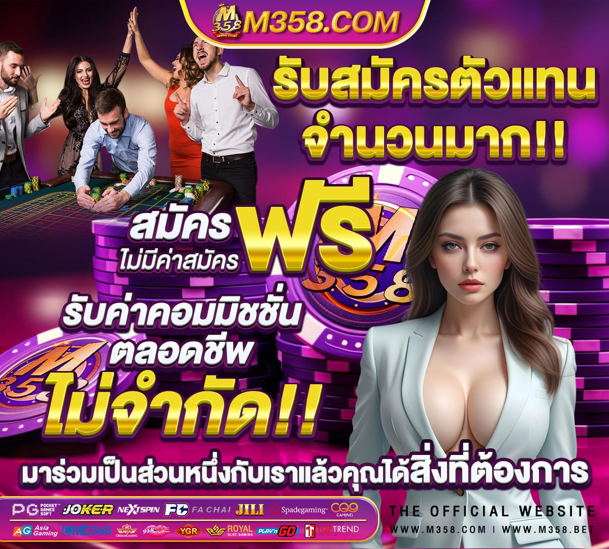 เกมสล็อตออนไลน์ฟรี